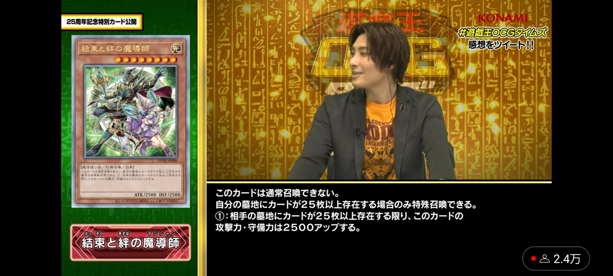 安心の定価販売 遊戯王 結束と絆の魔術師 プリシク 25th 結束と絆の魔