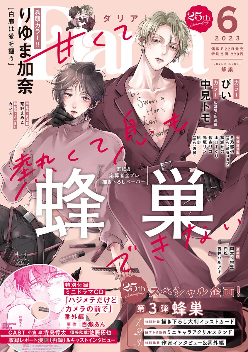 Amakute Atsukute Iki Mo Dekinai Manga Mogura RE on Twitter: "Bl manga "Amakute Atsukute Iki mo Dekinai
