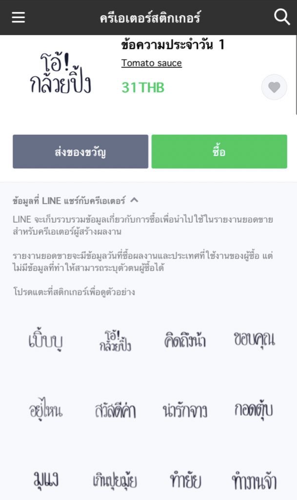 pieceofbukeO's tweet image. สุ่มแจกสติ๊กเกอร์ไลน์ รีอย่างเดียว เเจก3คน💐💗
เผื่อใครสนใจซื้อ❗️

[แกอย่า]
line.me/S/sticker/2282…

[ต่ายรับทราบ]
…

#สติ๊กเกอร์ไลน์ #แจกสติ๊กเกอร์ไลน์ #แจกฟรีไม่รีได้ไง #แจก #ธีมไลน์ #สติ๊กเกอร์ไลน์ราคาถูก #แจกสติ๊กเกอร์ไลน์ #Giveaway #Creator #ธีมไลน์