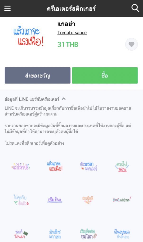 pieceofbukeO's tweet image. สุ่มแจกสติ๊กเกอร์ไลน์ รีอย่างเดียว เเจก3คน💐💗
เผื่อใครสนใจซื้อ❗️

[แกอย่า]
line.me/S/sticker/2282…

[ต่ายรับทราบ]
…

#สติ๊กเกอร์ไลน์ #แจกสติ๊กเกอร์ไลน์ #แจกฟรีไม่รีได้ไง #แจก #ธีมไลน์ #สติ๊กเกอร์ไลน์ราคาถูก #แจกสติ๊กเกอร์ไลน์ #Giveaway #Creator #ธีมไลน์