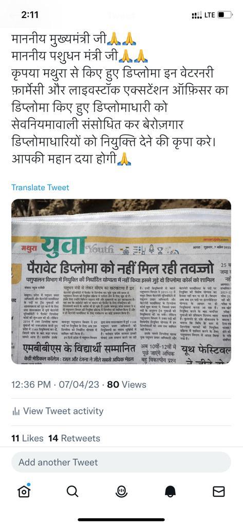 आदरणीय मुख्यमंत्री महोदय एवं पशुधन मंत्री जी से विशेष निवेदन है कि पशुधन भर्ती घोटाले निष्पक्ष जांच हो एवं 2 वर्षीय डिप्लोमा प्राप्त कर चुके सभी छात्रों को न्याय मिले।