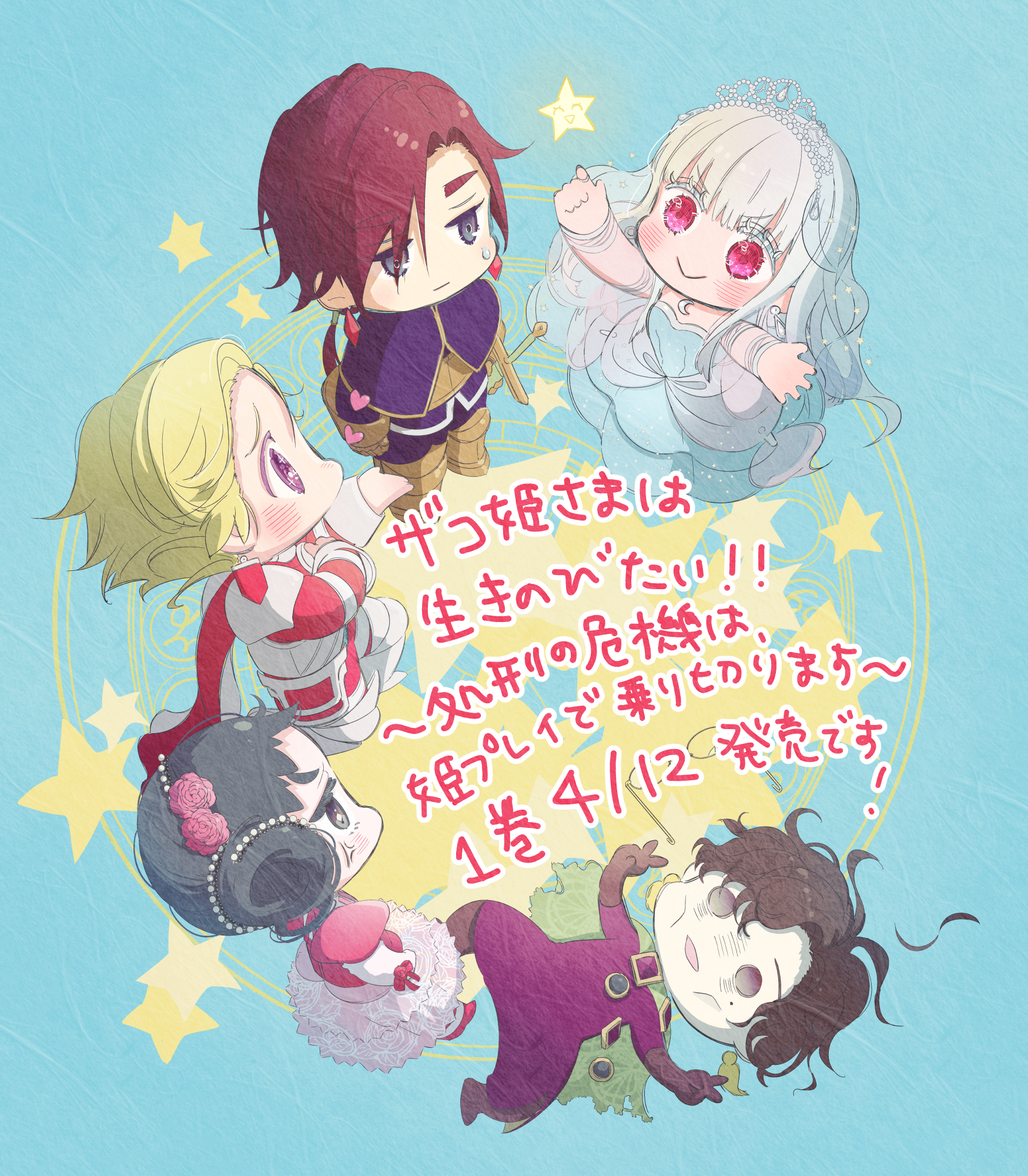 ガンガンONLINE on Twitter: