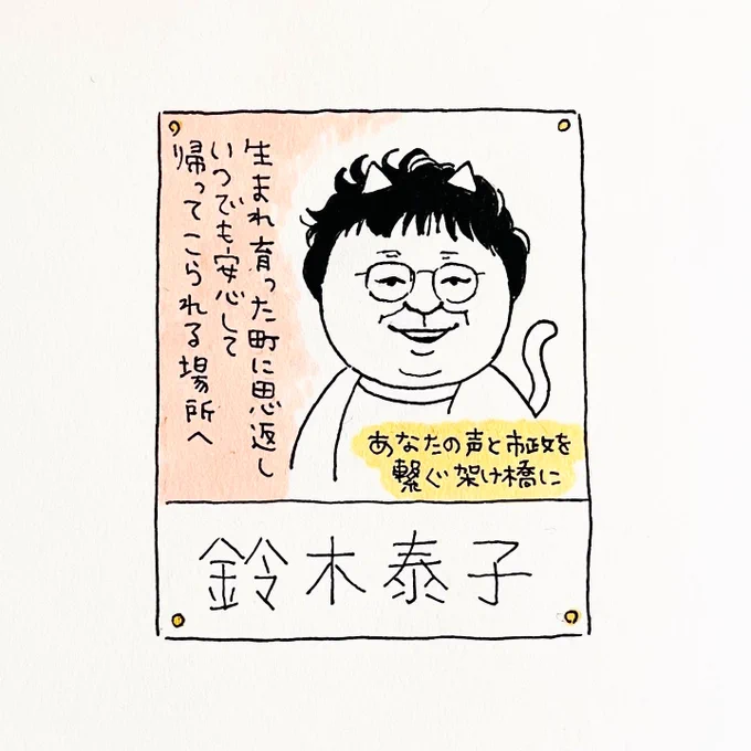 今更だけど、スーさんの伏線回収衝撃だったわ〜 #ブラッシュアップライフ 