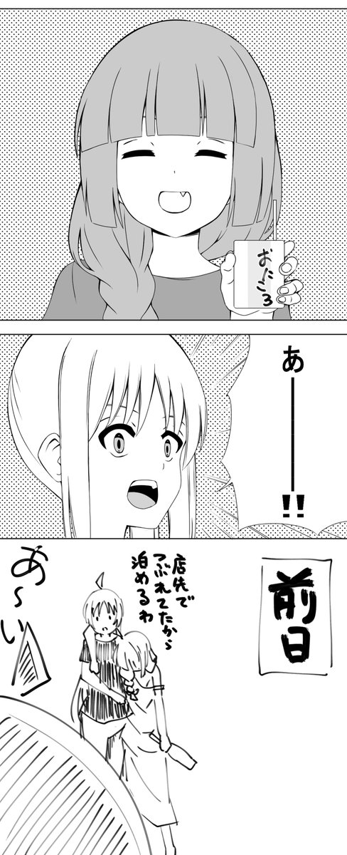チート付与のあれ
 #ぼっち・ざ・ろっく 