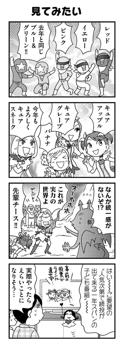 見てみたいシリーズ 