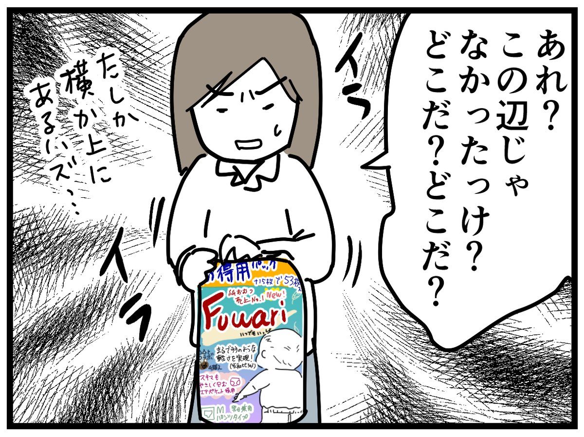 おむつ開け口問題。
ナナオは今はもうおむつ完全卒業したけど、毎回これだった。
「真ん中をハサミで切るといいですよ!」ってコメントいくつかもらったけど、ズボラだし毎回急いでるので結局こうなってました。
#育児漫画 