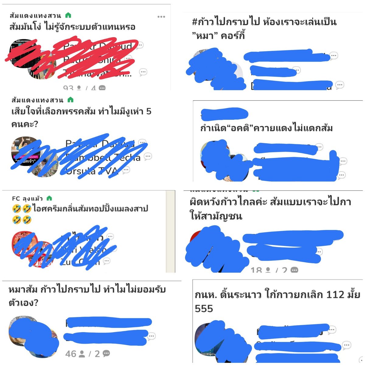 sikk124_y's tweet photo. ส้ม = โง่ https://t.co/abTgOjwzkh