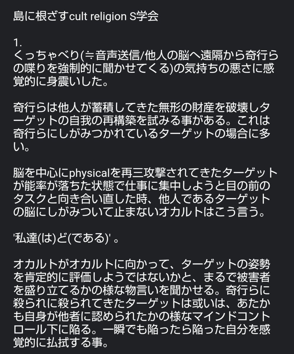 NozomiN9999's tweet image. 大谷。言語化に挑戦しました。

ちょっとした嫌がらせはチャンチャラおかしくて泳がせているが、言っても仕事の契約を予定より早く満了させてしまったのはこちらも反省すべき。あまりに異常な状態に態度を悩んでいるがとにかくオカルトの話は聞くな。

#集団ストーカー
#ElectromagneticWave