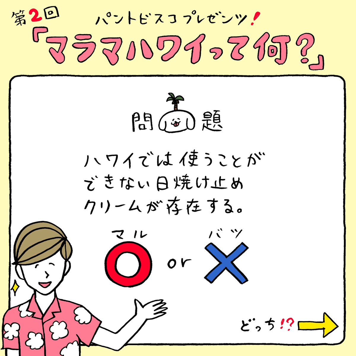 JTBさんとの企画「マラマハワイって何?」第2回目が私のインスタで公開されましたのでお楽しみください。また、マラマハワイ特設ページも出来たので是非覗いてみてくださいね。 
↓
https://t.co/I7LsPWe4p6

@JTB_globalnews @JTB_jp 