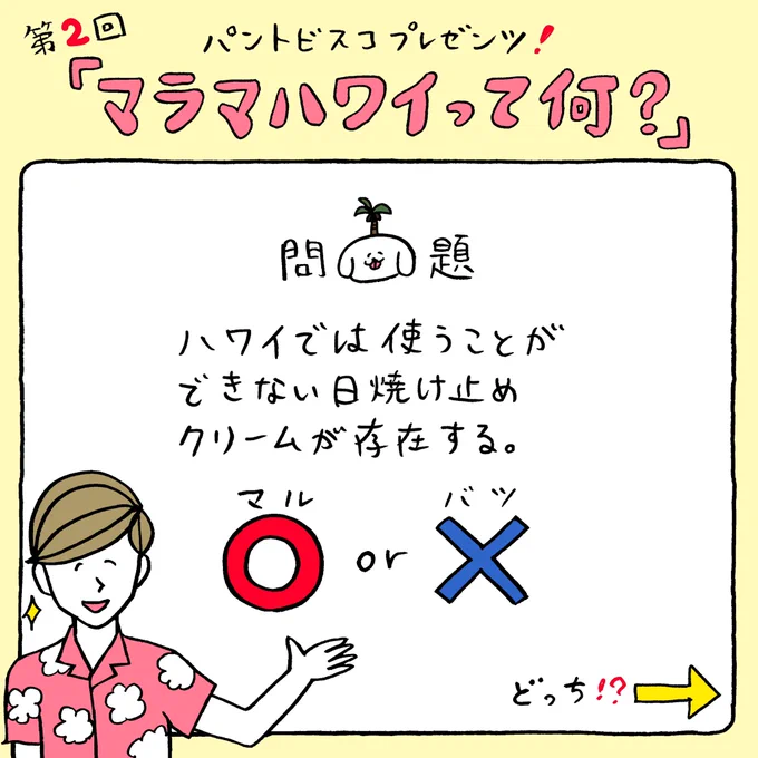 JTBさんとの企画「マラマハワイって何?」第2回目が私のインスタで公開されましたのでお楽しみください。また、マラマハワイ特設ページも出来たので是非覗いてみてくださいね。 
↓
https://t.co/I7LsPWe4p6

@JTB_globalnews @JTB_jp 