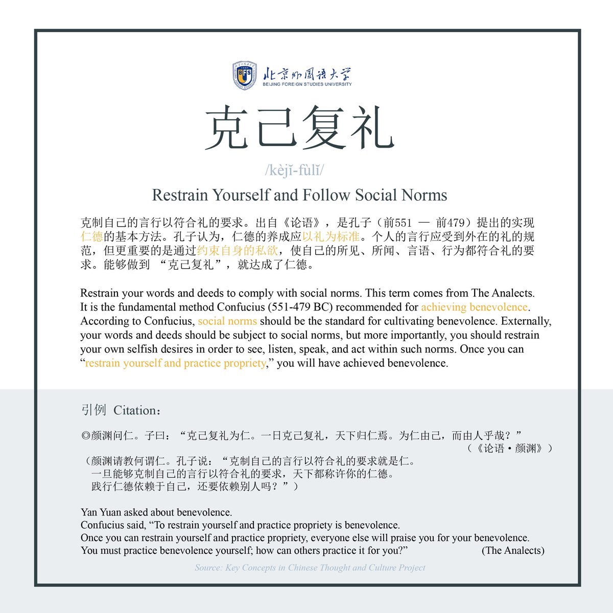 bfsu_official's tweet photo. #ChineseCulture
#BFSUlearningtime
#keyconceptsinchinesethoughtandculture
Keep Learning!
Day 31✅ https://t.co/nIWwQiQWKD
