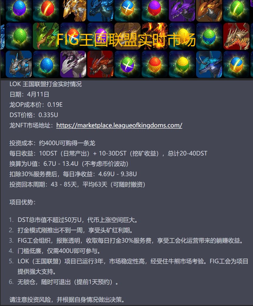 王国联盟链游打金模型！