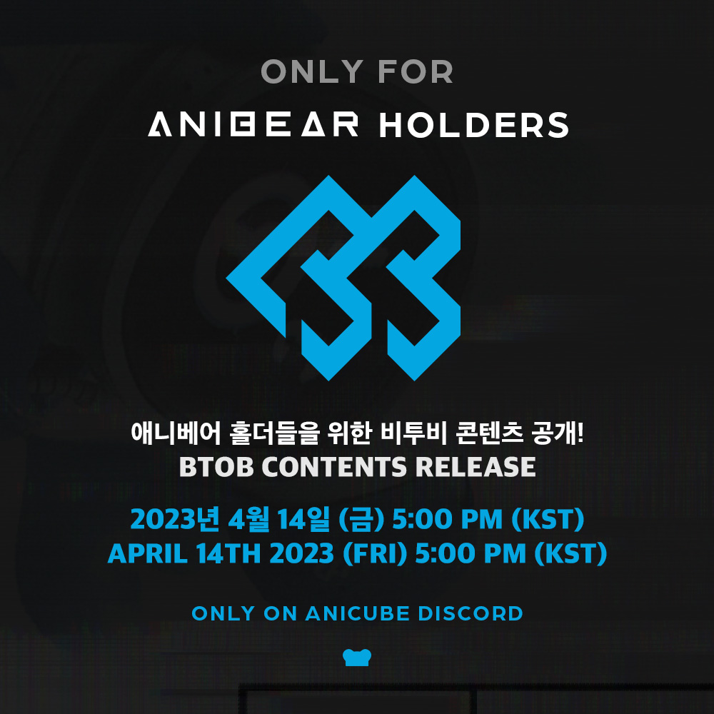 ⏰애니베어 홀더 유틸리티 전용 여섯 번째 미공개 콘텐츠

여섯 번째 미공개 콘텐츠는
✔비투비 멤버들이 직접 푼 영역고사와 멤버들의 단체사진✔입니다!

💙 멤버들이 직접 그린 '애니베어'도 공개될 예정입니다💙

* 공개 일정: 4월 14일 (금) 오후 5시
* 채널: 디스코드 내 애니베어 Exclusive