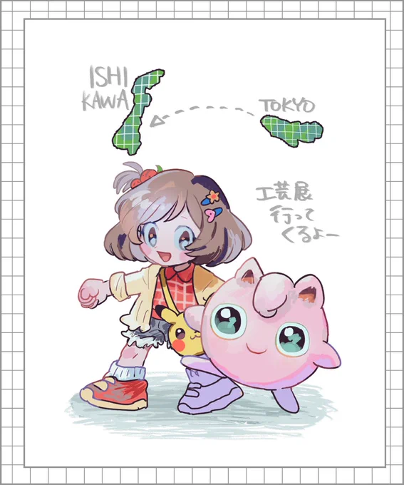 ✈ 