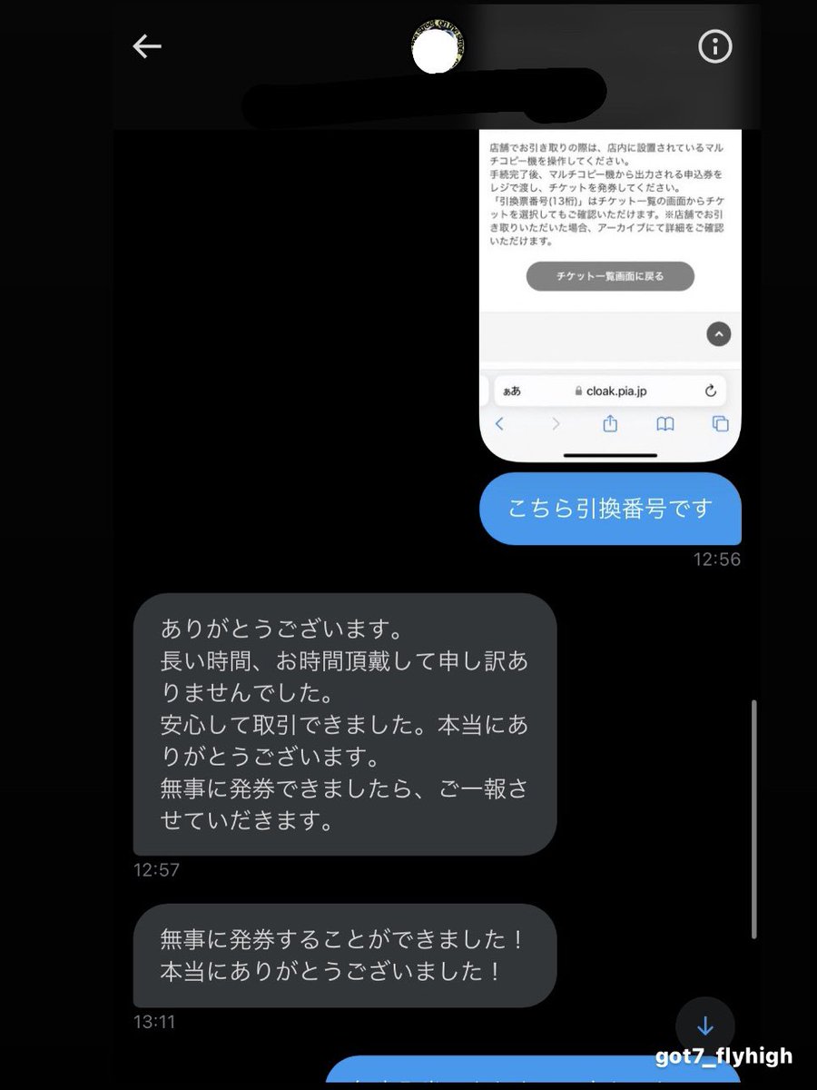 got7_flyhigh's tweet photo. @xxx 取引完了 
(ユザネ間違えていたため再掲) https://t.co/DtfXPFMyon