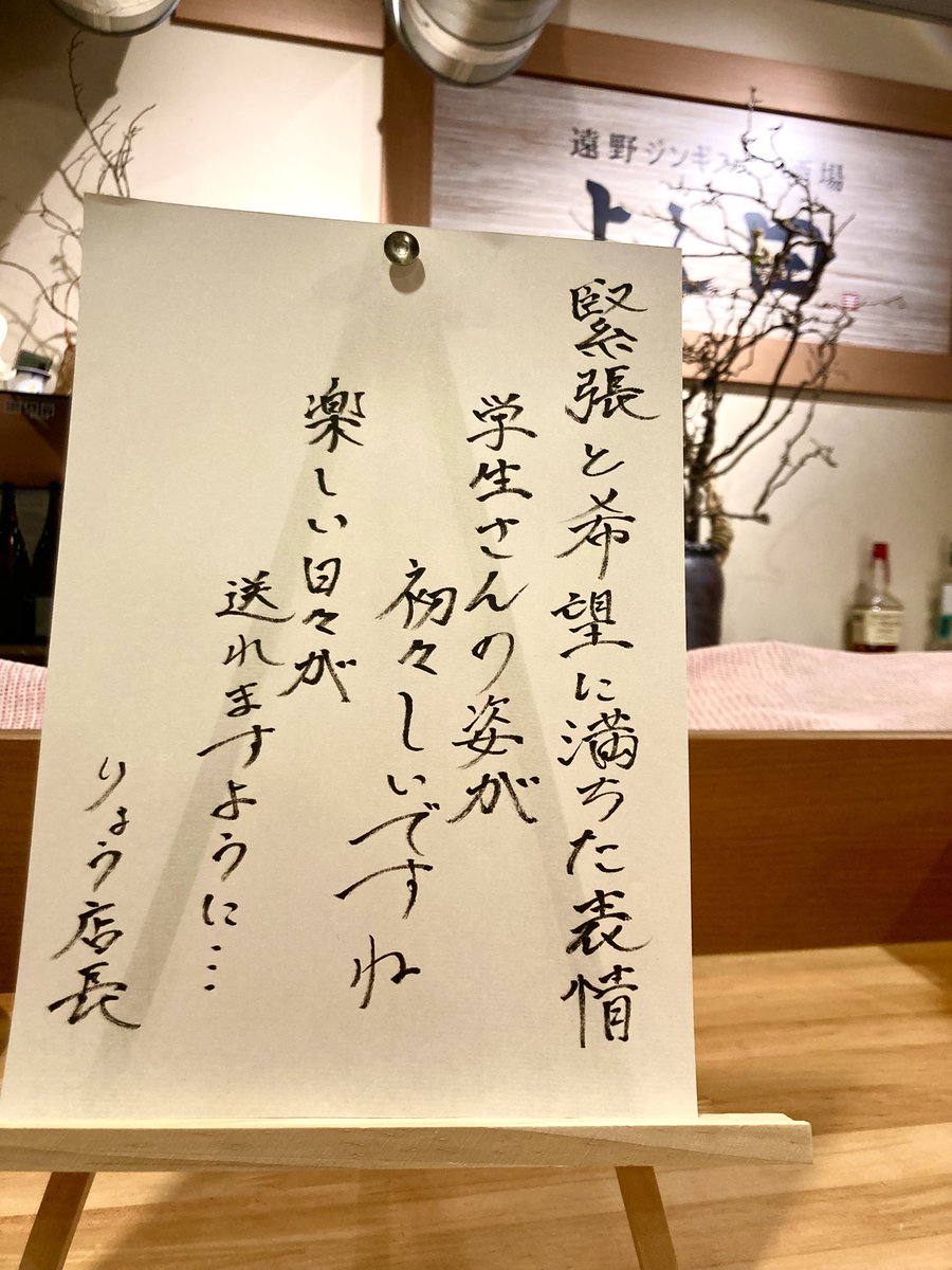 遠野ジンギスカン酒場よし田@五反田本店 tweet media