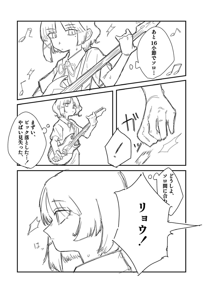 リョウ虹...?漫画 夢で見た内容そのままです。   #ぼっち·ざ·ろっく