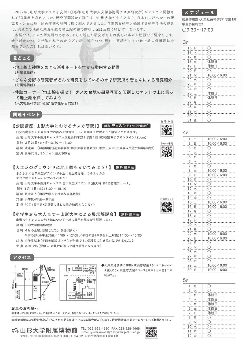 yu_steam_'s tweet photo. 4/15にナスカの地上絵のイベントを開催予定です!!!

満員御礼🌸
子どもたちと大きな地上絵を描きます🎨

当日は坂井先生がナスカについて詳しく教えてくれます✨

さて、どんな「地上絵」ができるかな...?

#ナスカの地上絵 #イベント #小学生 #アート #教育 https://t.co/s05HSgCFwy