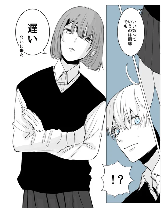 やられる前にやるタイプの男前。
(2/2) 