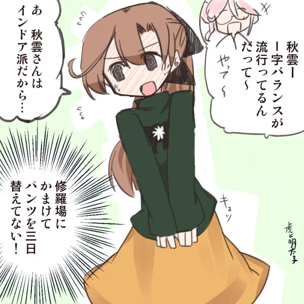 #秋雲進水日
おめでとうございます! https://t.co/J5aquL9HT5