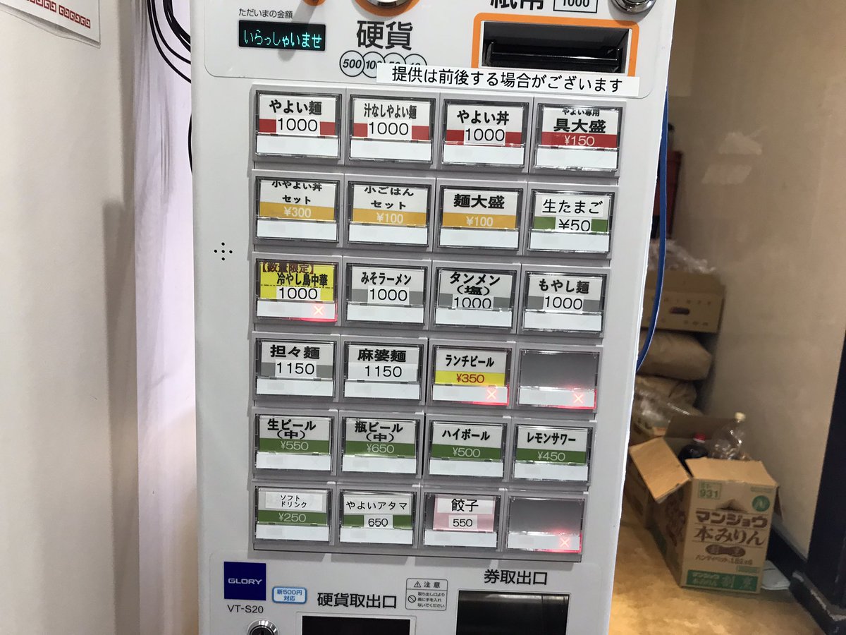 TAKA74282474's tweet photo. 2023年63杯目3月28日

２度目の訪問。
東京築地やよい麺＠新富町
（📍東京都中央区築地2-1-17-B1F）

🍜やよい麺（¥1000）
🍚小ごはんセット（¥100）

とてもくせになりうるラーメンです😆
むっちゃ美味い♡ https://t.co/FVULu5Cl5Q