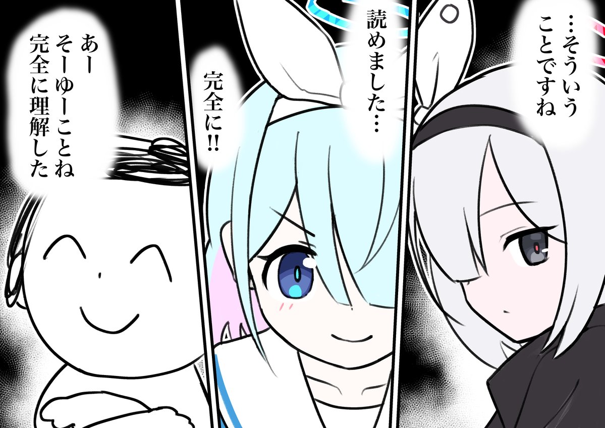 #ブルアカ
そういうこった! 