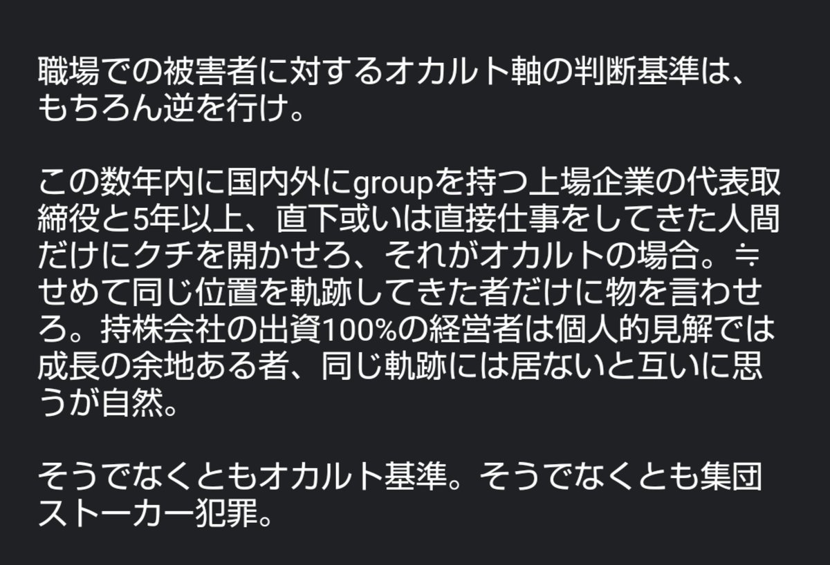 NozomiN9999's tweet image. 大谷。言語化に挑戦しました。

ちょっとした嫌がらせはチャンチャラおかしくて泳がせているが、言っても仕事の契約を予定より早く満了させてしまったのはこちらも反省すべき。あまりに異常な状態に態度を悩んでいるがとにかくオカルトの話は聞くな。

#集団ストーカー
#ElectromagneticWave