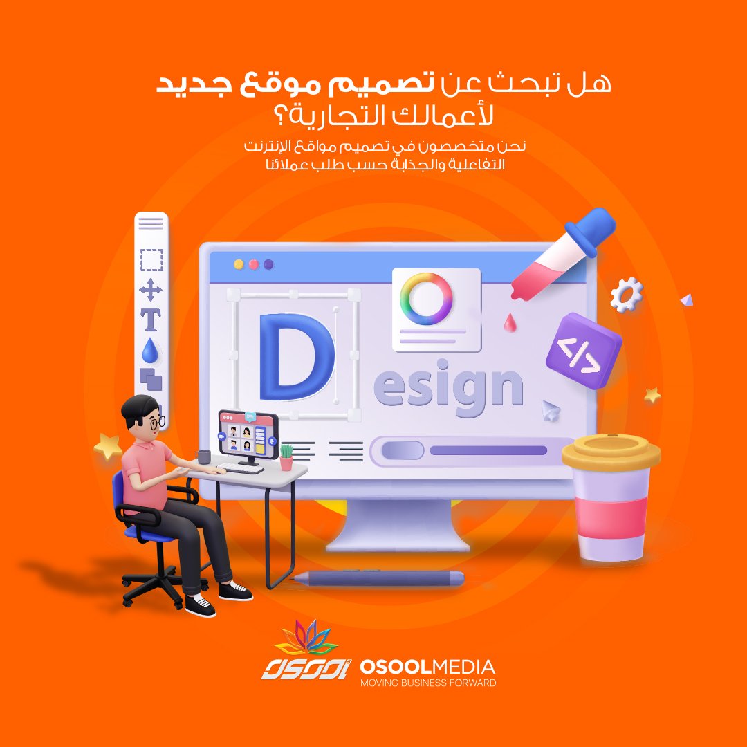 osoolmedia's tweet photo. Are you looking to get a new website designed?
We specialize in designing interactive and attractive websites according to our customers' request through an integrated set of services that suit all activities such as designing and developing websites and eCommerce sites https://t.co/CxAfA6yHFP