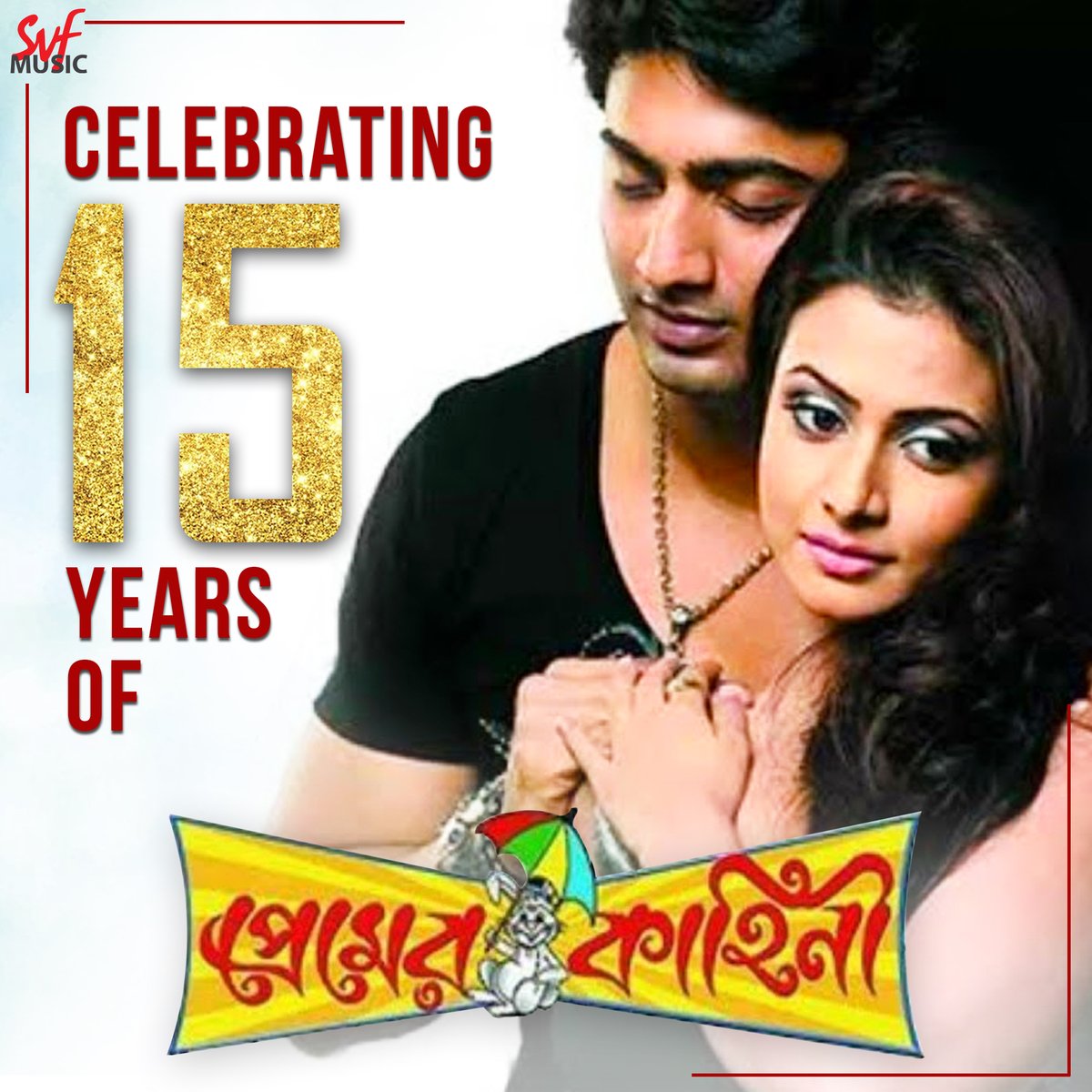 SVFMusic's tweet photo. আজও আমাদের প্রেমের কাহিনীর সঙ্গী এই গানগুলো! ❤️
Celebrating #15YearsOfPremerKahini: https://t.co/xte3wSDLG3
#RanjitMallick @yourkoel @idevadhikari @jeetmusic #PriyoChattopadhyay @Ravikinagi @svfsocial #SVFMusic https://t.co/BvtMvTXxWW