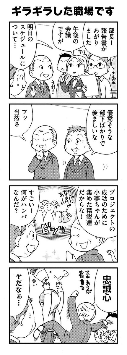 「(願い事を)ハンパに叶える」が前提の小夢ちゃんシリーズ 