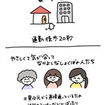 共感の声多数!こんな環境で働きたい『理想の職場環境』