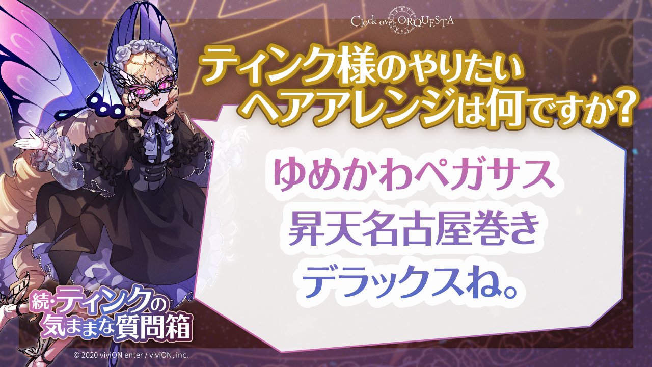 ティンクさま はらさ