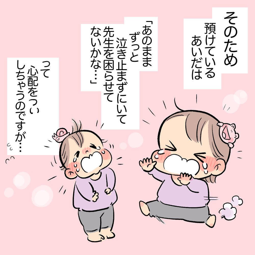 お迎えきたのに気が付かないで遊プルプル姿がかわいいからずっと観察してたいよ!
#育児日記 #育児漫画 