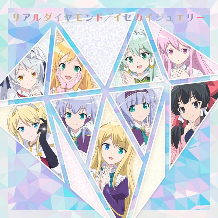 toranoana_pr's tweet photo. ／
『異世界はスマートフォンとともに。2』
 テーマ曲CD 発売記念抽選会📣
＼

A賞：アクリルボード
B賞：卓上POP（全9種）
C賞：L判ブロマイド（全9種）

対象商品：『リアルダイヤモンド／イセカイジュエリー』
《#とらのあな 特典》L判ブロマイド
https://t.co/Y2VY2jqYY2
#イセスマ https://t.co/rzDXFnoOws