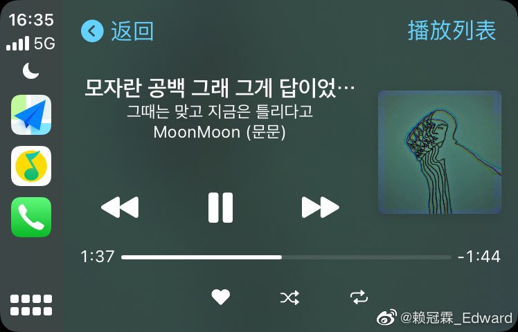 라이관린 사랑해 🌿💫 tweet media