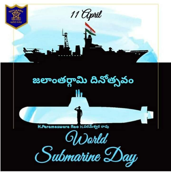 జలాంతర్గామి (ఆంగ్లం: #Submarine) నీటిలో మునిగి ప్రయాణం చెయ్యగల వాహనం. వివిధ దేశాల నావికా రక్షణ దళాల్లో జలాంతర్గామి ఒక ముఖ్య భాగం. జలాంతర్గామిని మొదటగా మొదటి ప్రపంచ యుద్ధ కాలంలో విస్తృతంగా ఉపయోగించారు.

#SubmarineDay