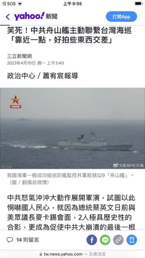 海外爆料 tweet media