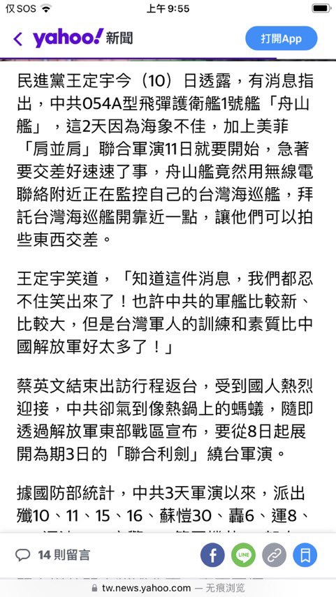 海外爆料 tweet media