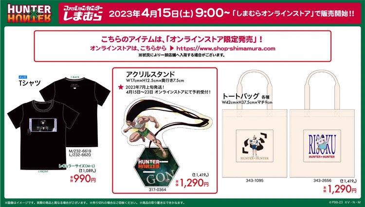 ファッションセンターしまむら on X: 