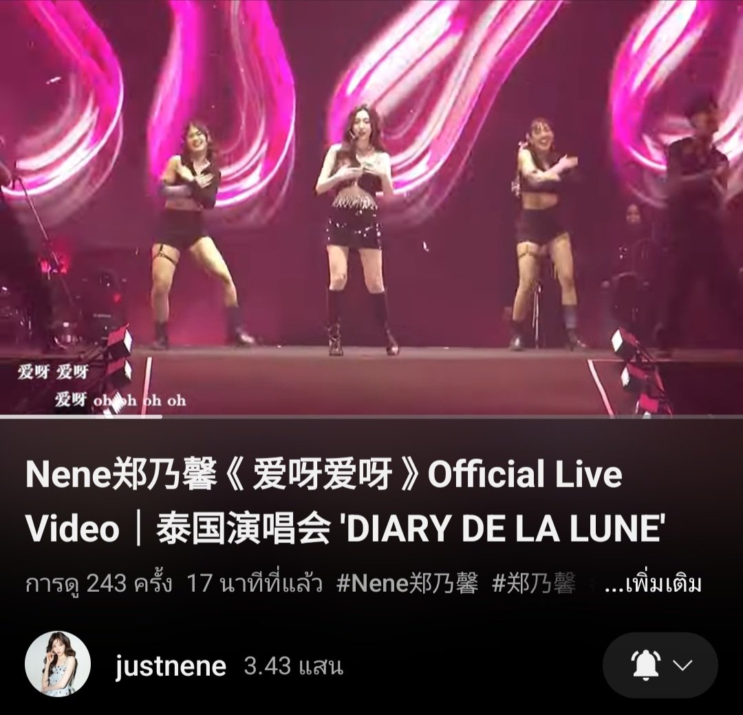 afhaf's tweet photo. ไปฟังเพลงนี้กัน😍
.
AIYA Live Concert
#NeneAIYA
#เนเน่
https://t.co/3UxssiIVch https://t.co/wfBLCJ0d5b