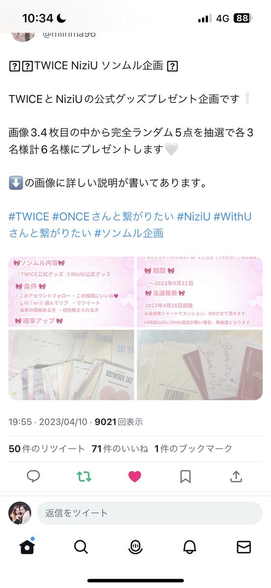 みちゅ🤍🫧 tweet media