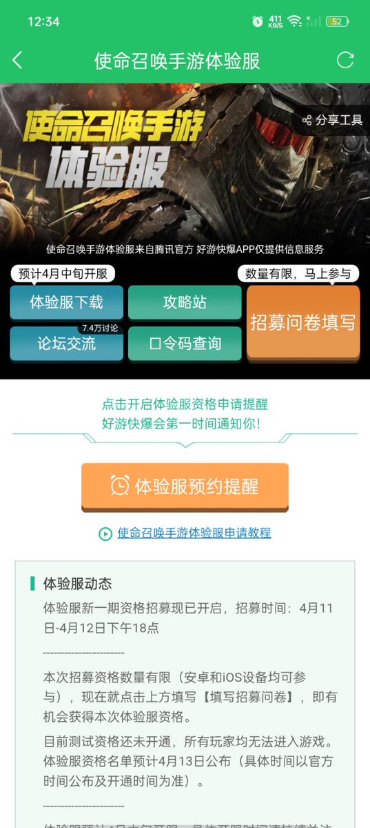 The testing server is about to start, and I suspect it may be to test the new mode👀