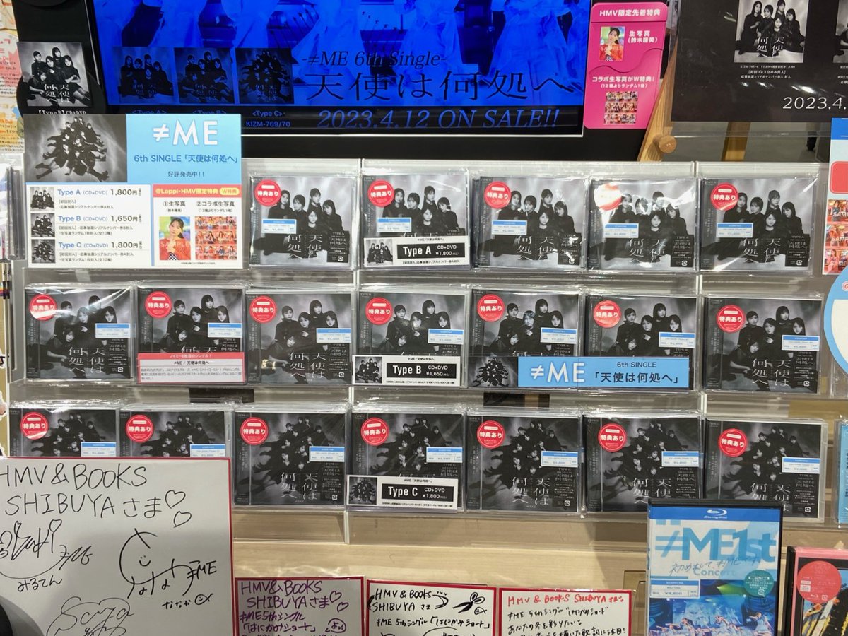 ≠ME】#冨田菜々風 さんがセンターの≠MEの6thシングル『#天使は何処へ