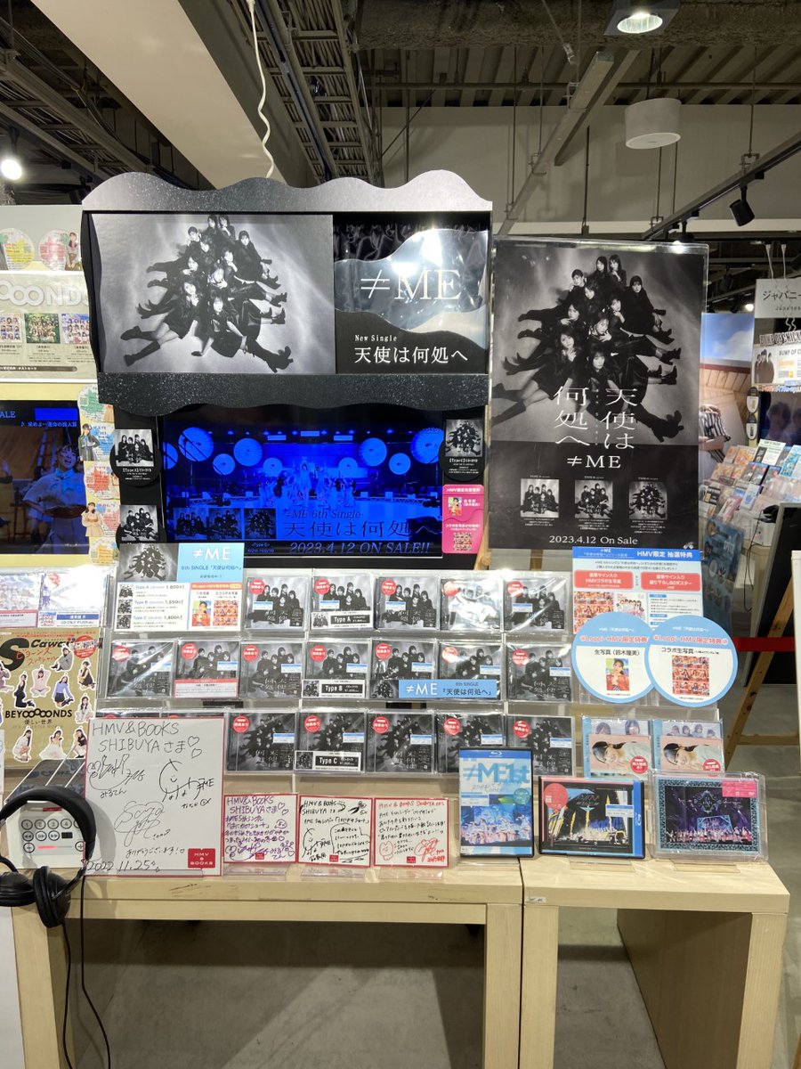 ≠ME】#冨田菜々風 さんがセンターの≠MEの6thシングル『#天使は何処へ