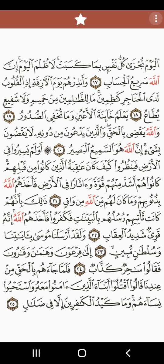 misbahu_jibril's tweet photo. Recite and retweet one page here daily https://t.co/hiQn8uWps8