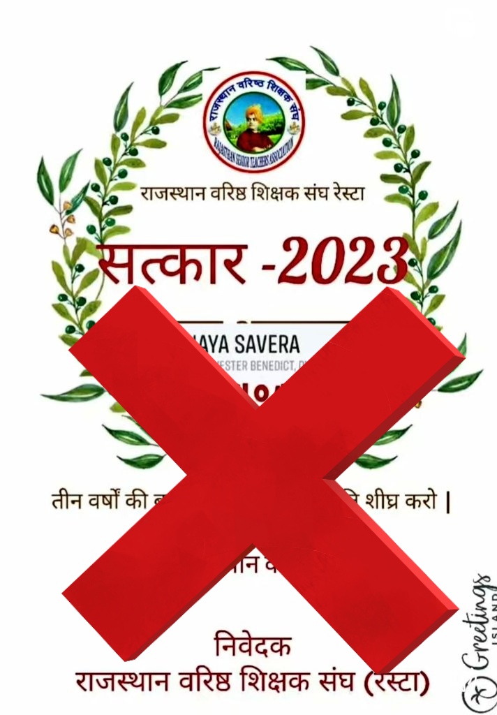#रेस्टा(#RSTA) द्वारा बहिष्कार -सत्कार 2023 का क्योंकि 2 व 3 ग्रेड को ठगा गया है इन नए शिक्षा सेवा नियमों द्वारा।रेस्टा अपनी मांगो को लेकर करेगा जयपुर में 17 अप्रैल को #महाआंदोलन <a href="/RAJ_SEN_TEACHER/">राजस्थान वरिष्ठ शिक्षक संघ (रेस्टा)</a> <a href="/RajCMO/">CMO Rajasthan</a> <a href="/ashokgehlot51/">Ashok Gehlot</a> <a href="/zeerajasthan_/">ZEE Rajasthan</a> <a href="/News18Rajasthan/">News18 Rajasthan</a> <a href="/raj_indianews/">INDIA NEWS RAJASTHAN</a> <a href="/1stIndiaNews/">First India News</a>