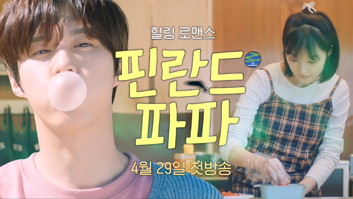 K_POPCORN_kta's tweet photo. <핀란드 파파> 4월 29일 최초 공개!
김우석, 김보라와 함께 가족 되기 연습할 사람?!👨‍👩‍👧‍👦
예고편 보러가기 🔗 https://t.co/RDeLySOwlQ
#김우석 #김보라 #핀란드파파 #시네마천국 https://t.co/NARqhJWf07