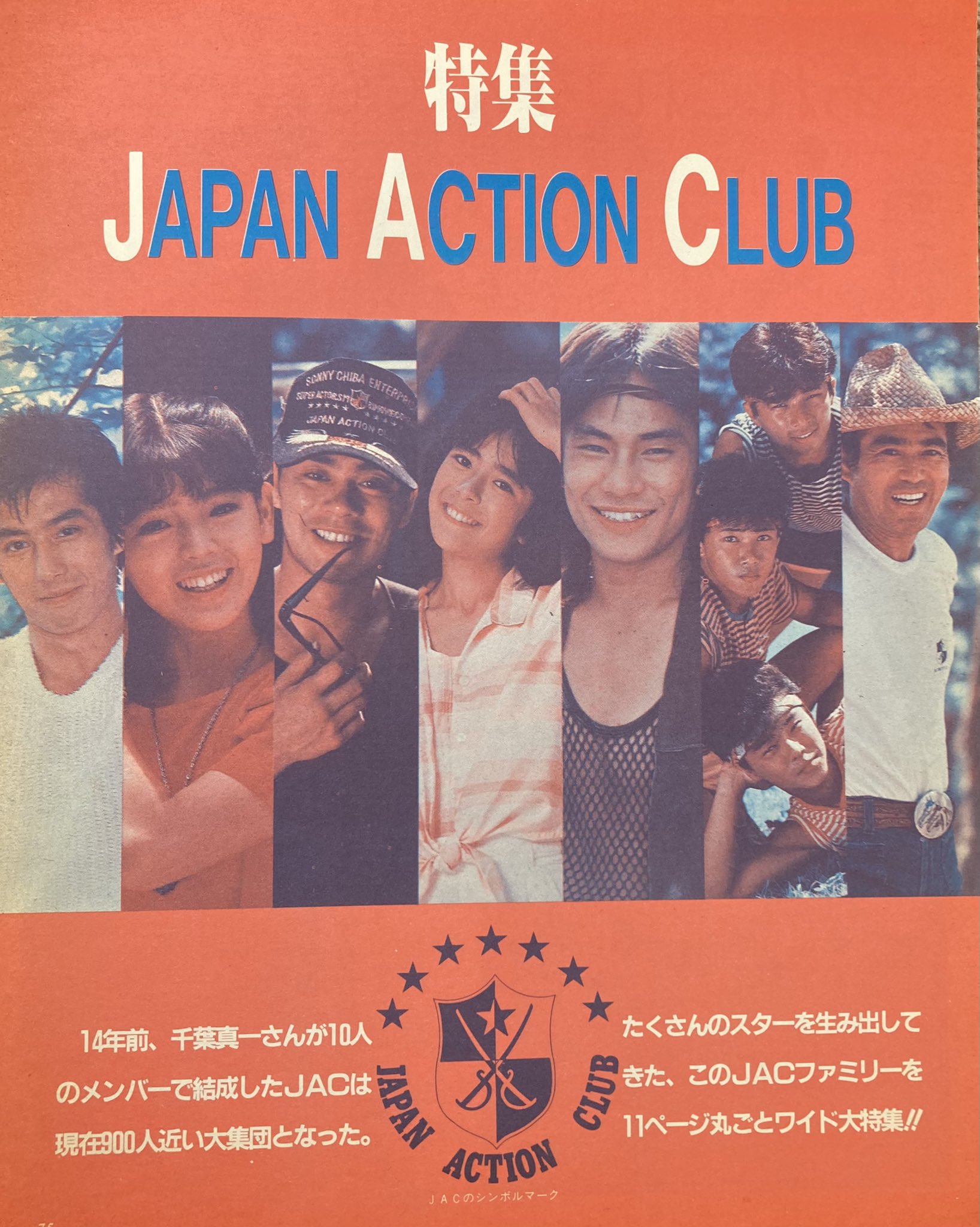 廃盤CD「爆男発言」JACブラザーズ（伊野口和也/砂川真吾/真矢武）