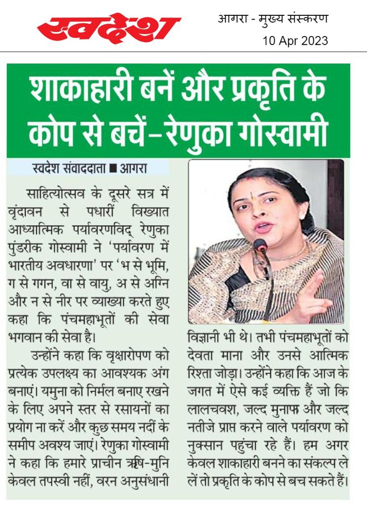Dr. Sri Pundrik Goswami tweet media
