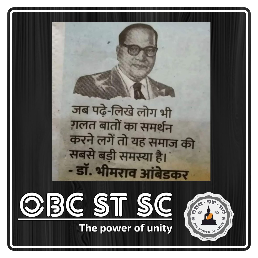 #14april2023  #JaiBhim #jaybhim_india #jaybhim #DrBRAmbedkar #Ambedkar #OBCSTSC_ThePowerOfUnity #SC #OBC #ST